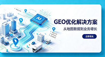 张掖谷歌GEO优化