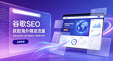 张掖谷歌SEO